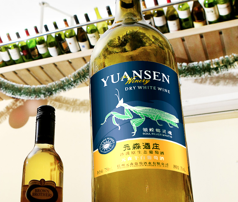 元森庄园葡萄酒包装设计