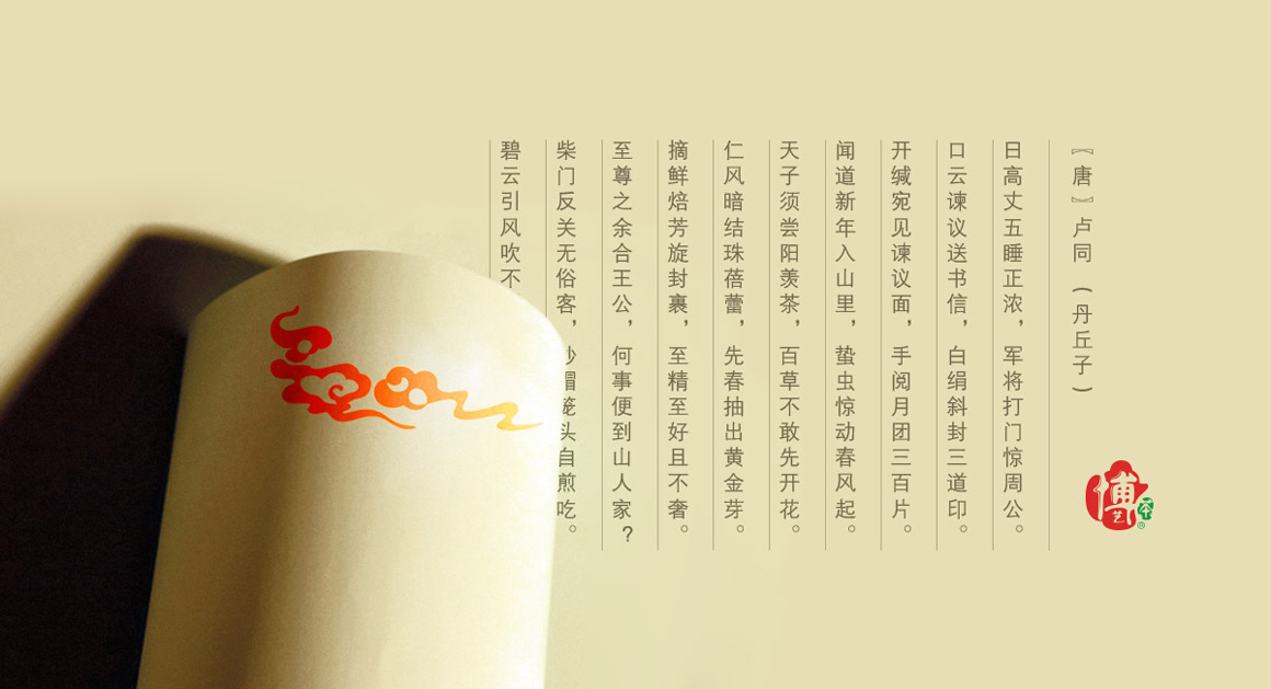 云南昆明博艺茶业公司logo设计