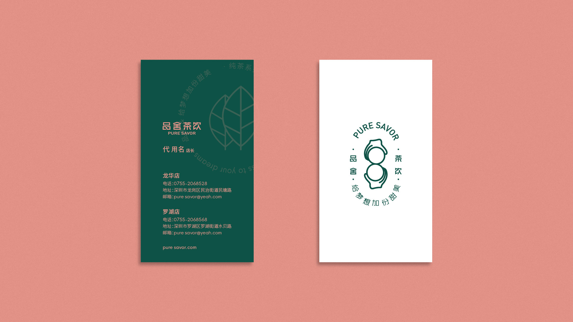 奶茶品牌形象设计